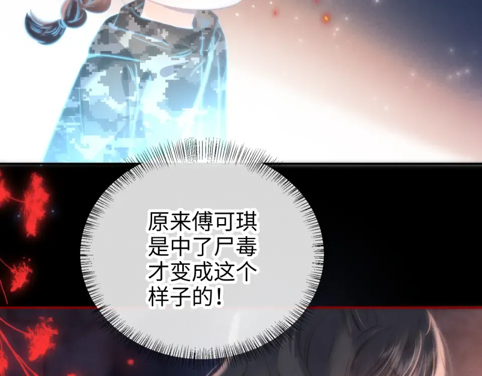 第41话 解救小朋友们 第53页