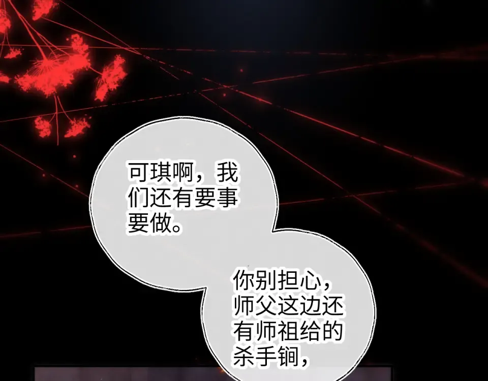 第41话 解救小朋友们 第55页