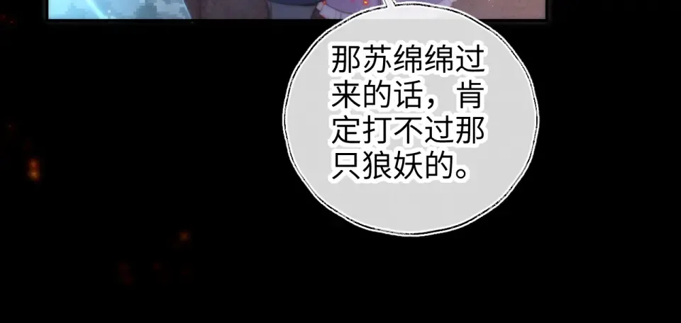 第41话 解救小朋友们 第57页