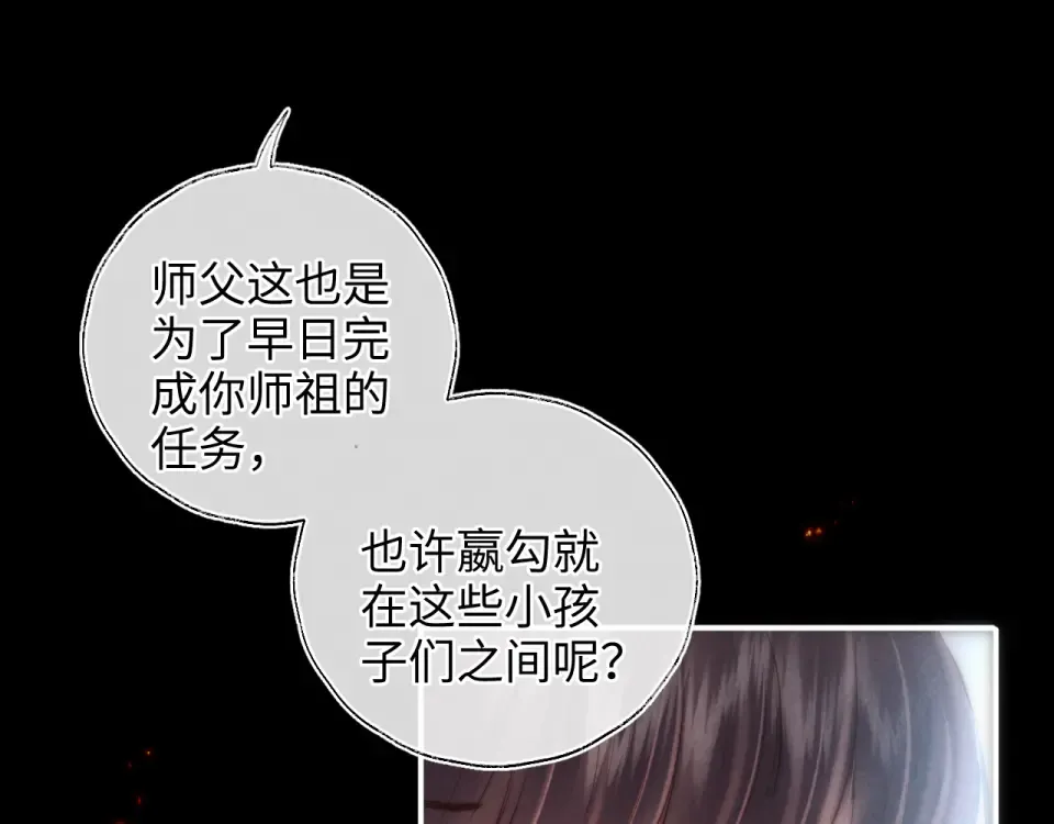 第41话 解救小朋友们 第58页