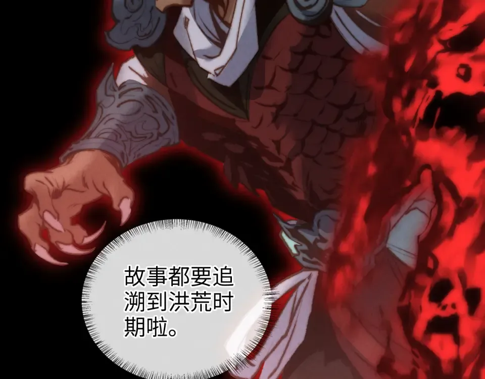第41话 解救小朋友们 第61页