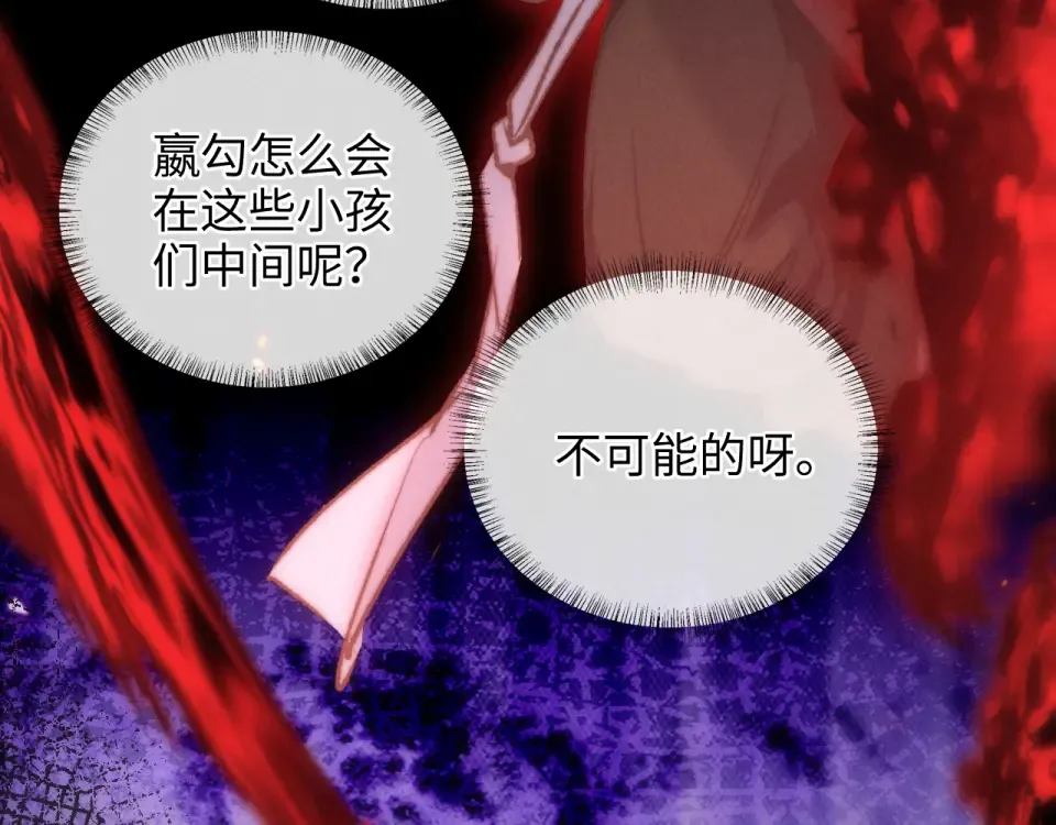 第41话 解救小朋友们 第62页
