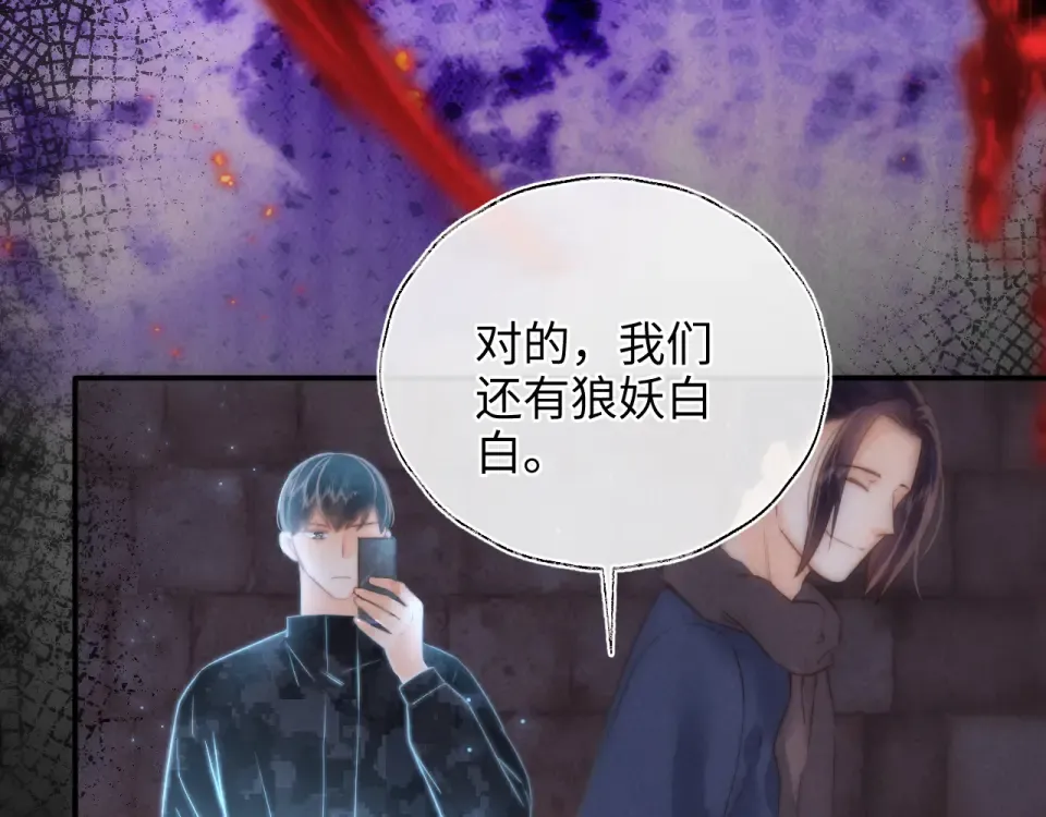 第41话 解救小朋友们 第63页