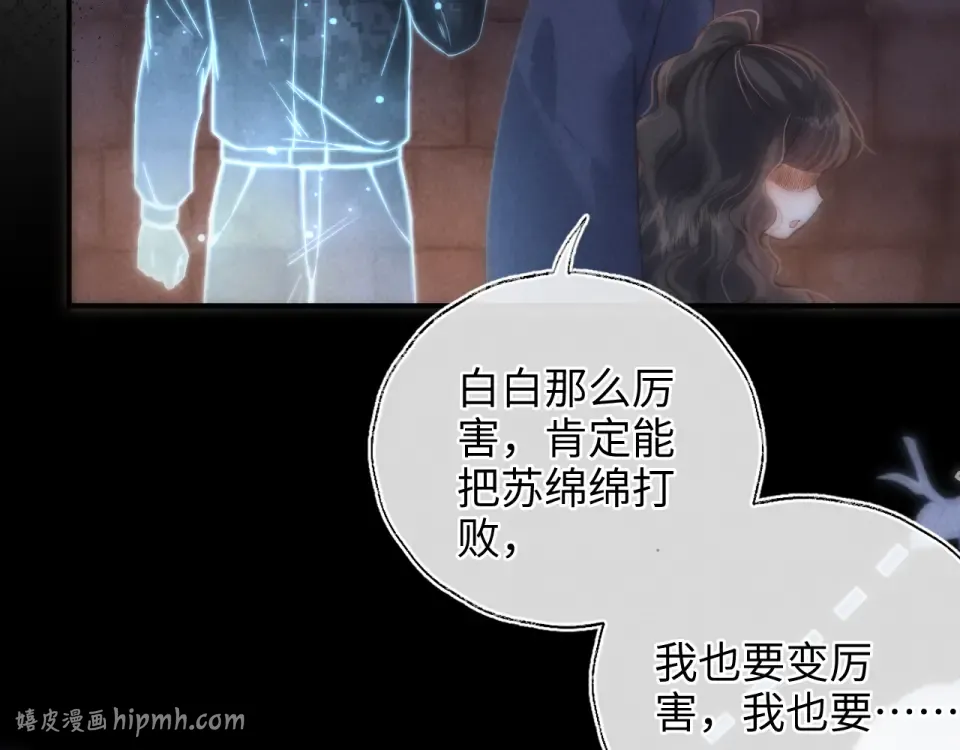 第41话 解救小朋友们 第64页