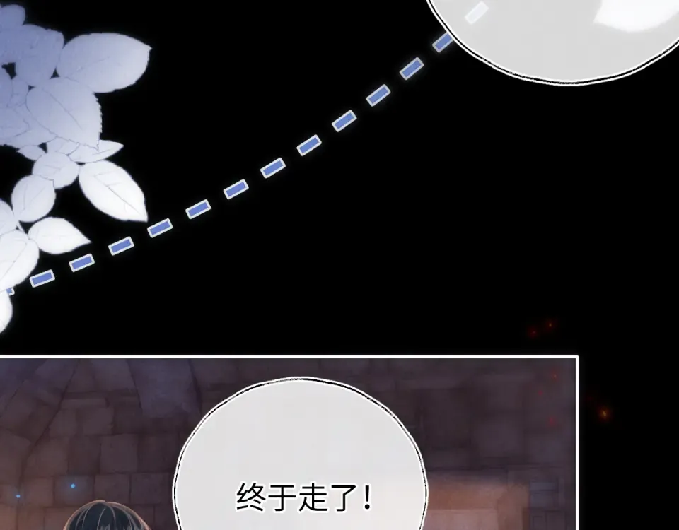 第41话 解救小朋友们 第65页