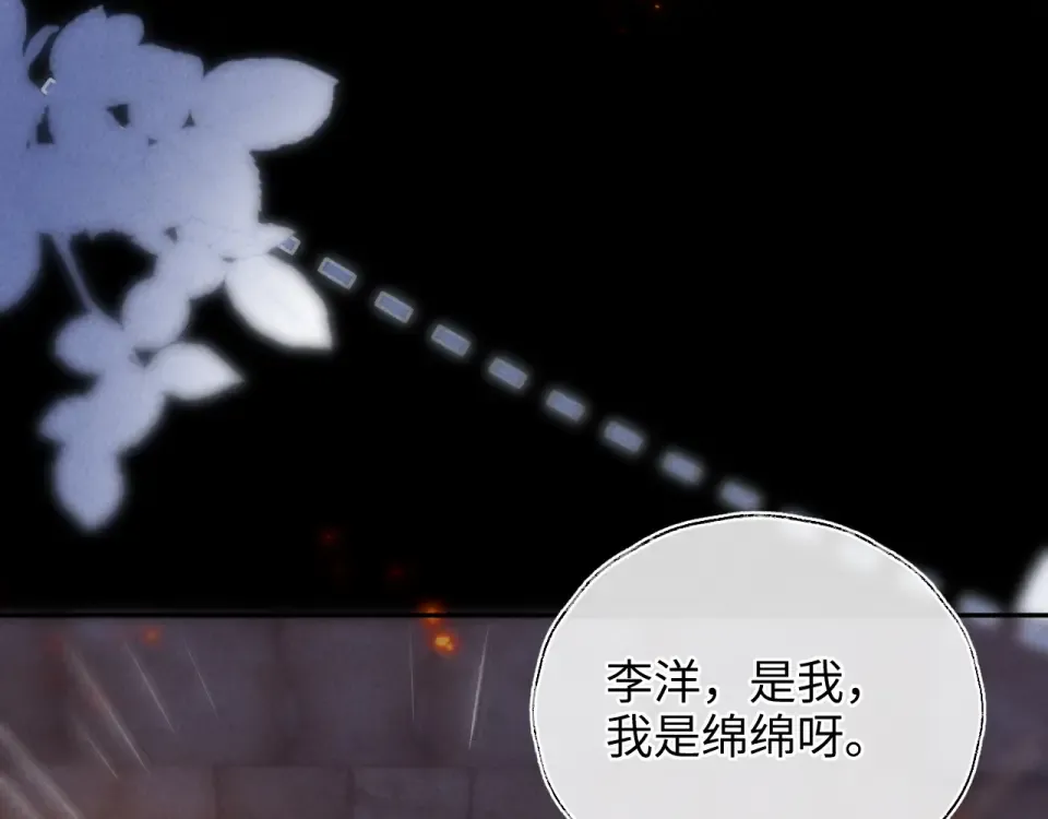 第41话 解救小朋友们 第67页