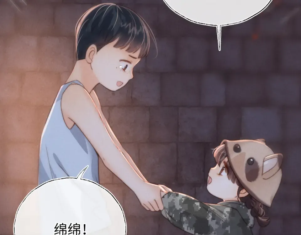 第41话 解救小朋友们 第68页