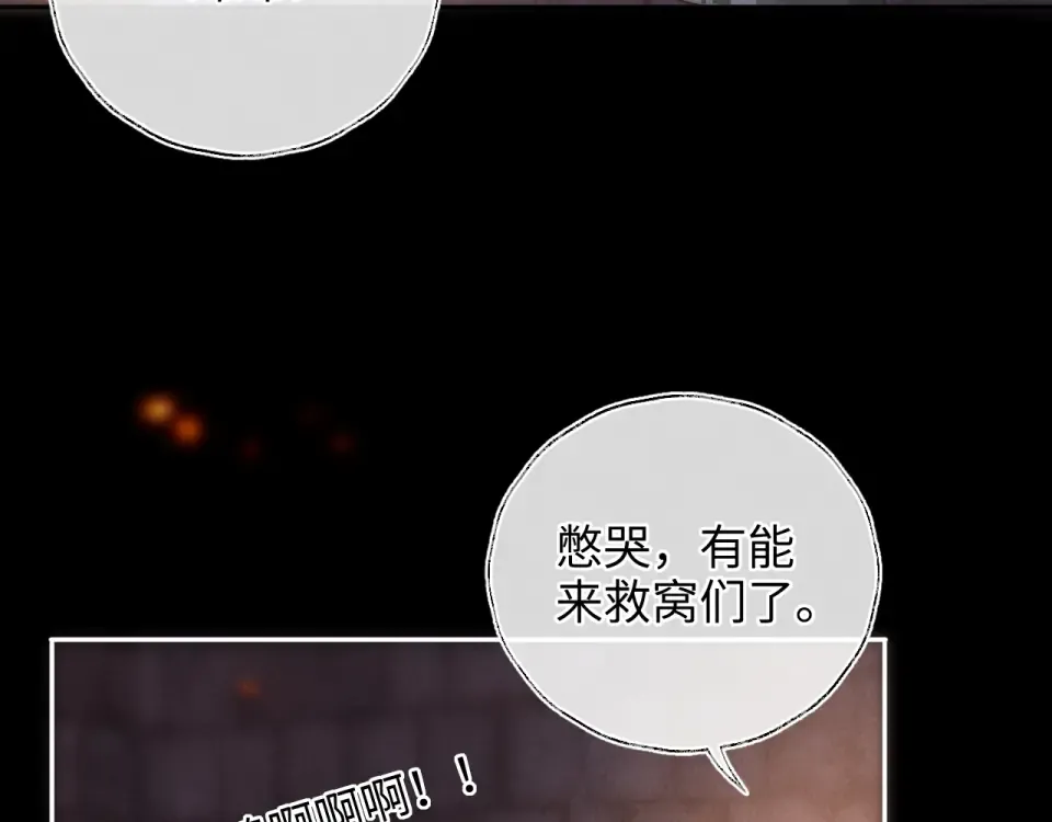 第41话 解救小朋友们 第69页