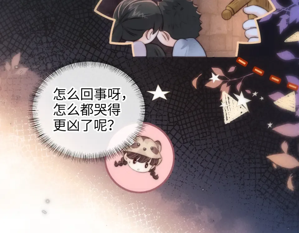 第41话 解救小朋友们 第76页