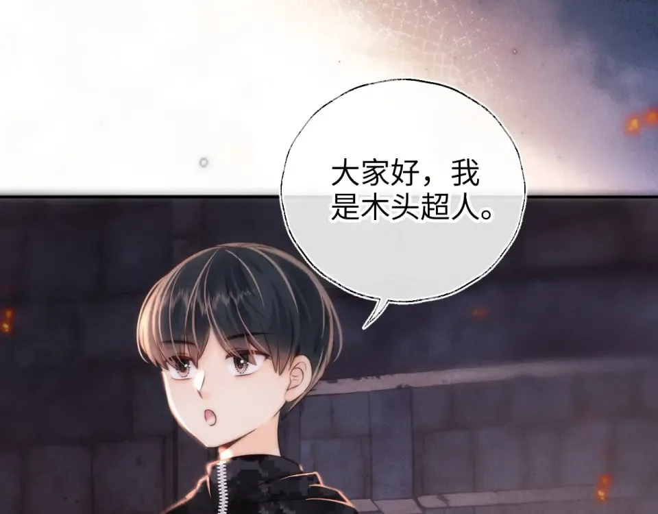 第41话 解救小朋友们 第77页