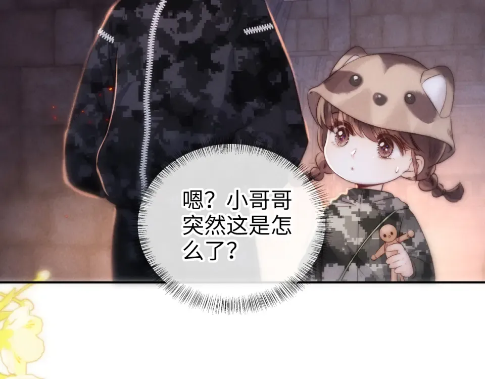 第41话 解救小朋友们 第78页