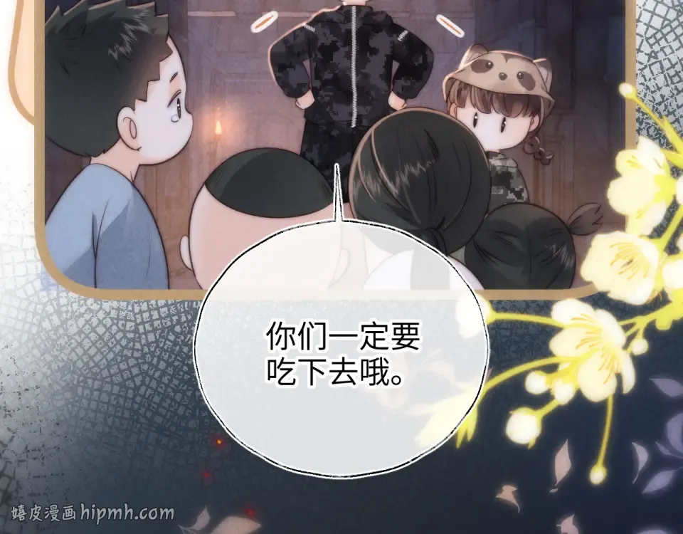 第41话 解救小朋友们 第80页