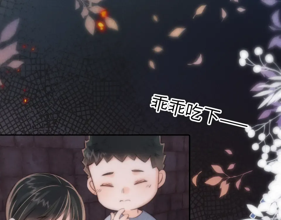 第41话 解救小朋友们 第81页