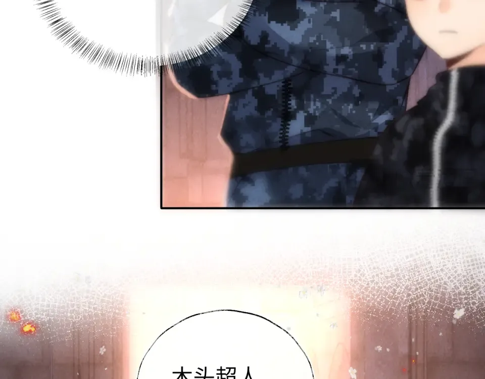 第41话 解救小朋友们 第84页