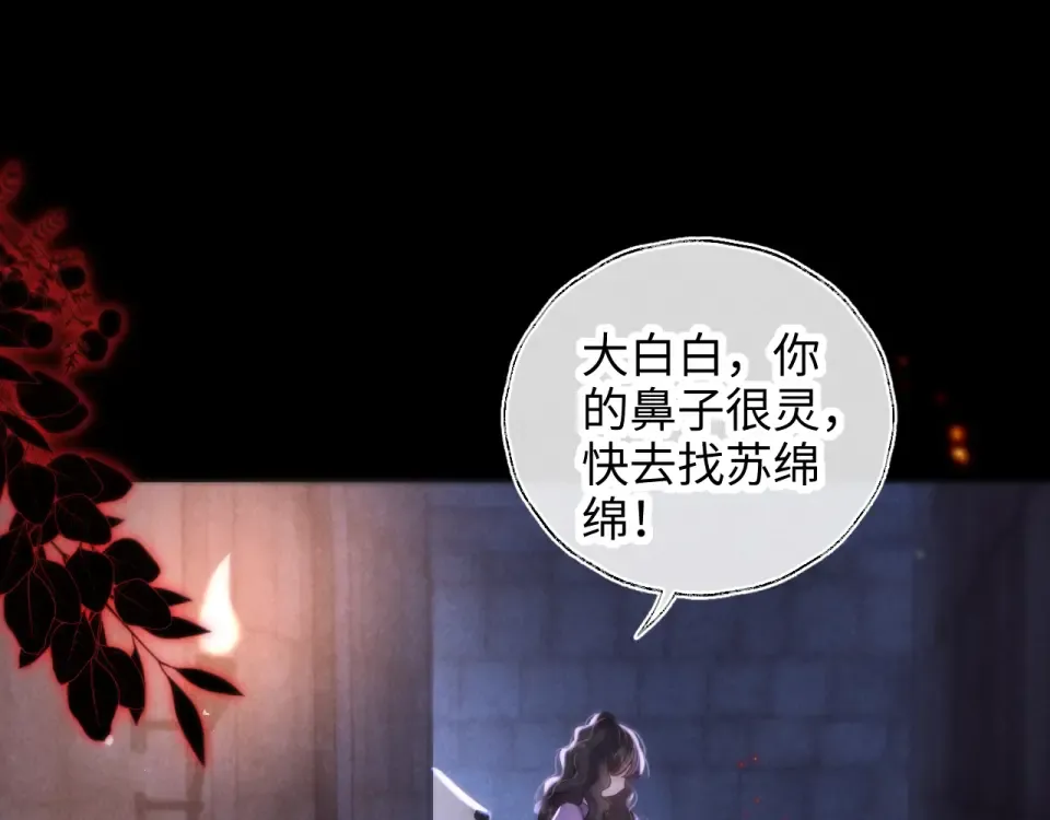 第41话 解救小朋友们 第92页