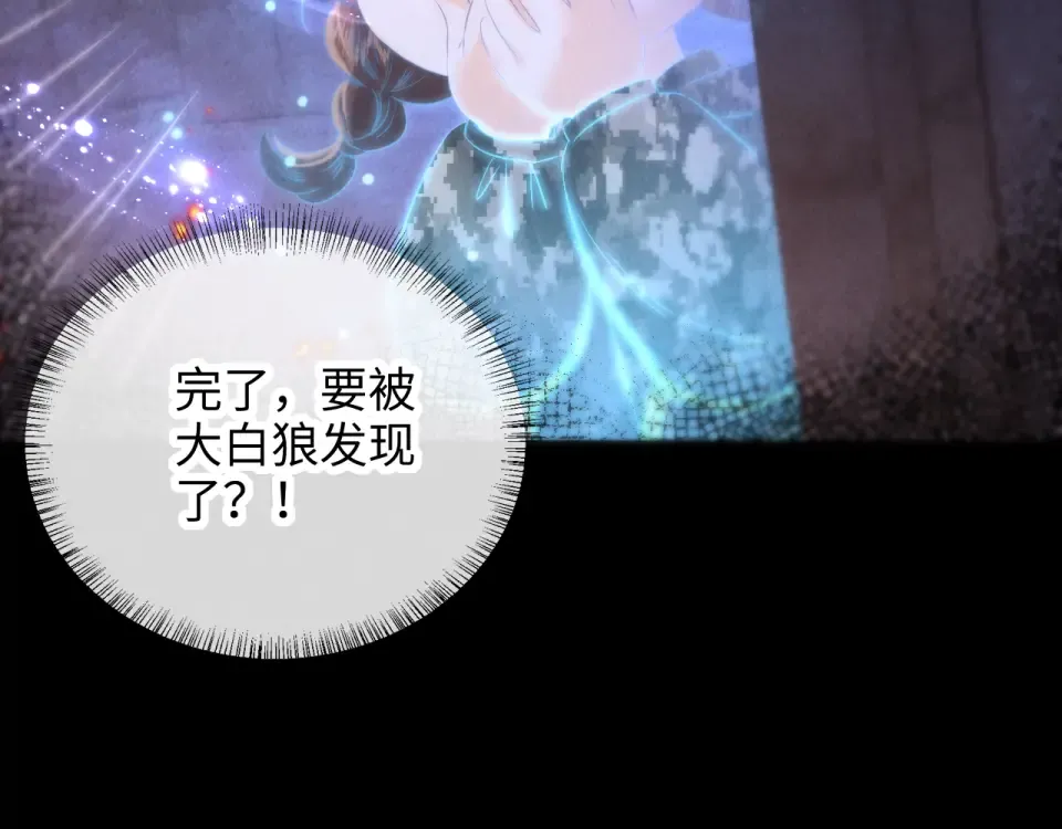 第41话 解救小朋友们 第101页