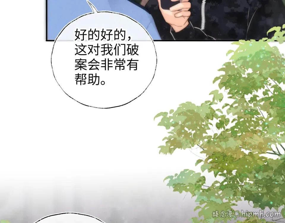 第42话 第32页
