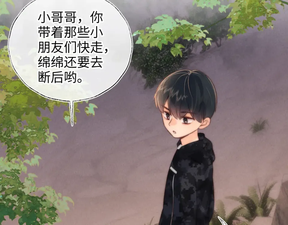 第42话 第33页