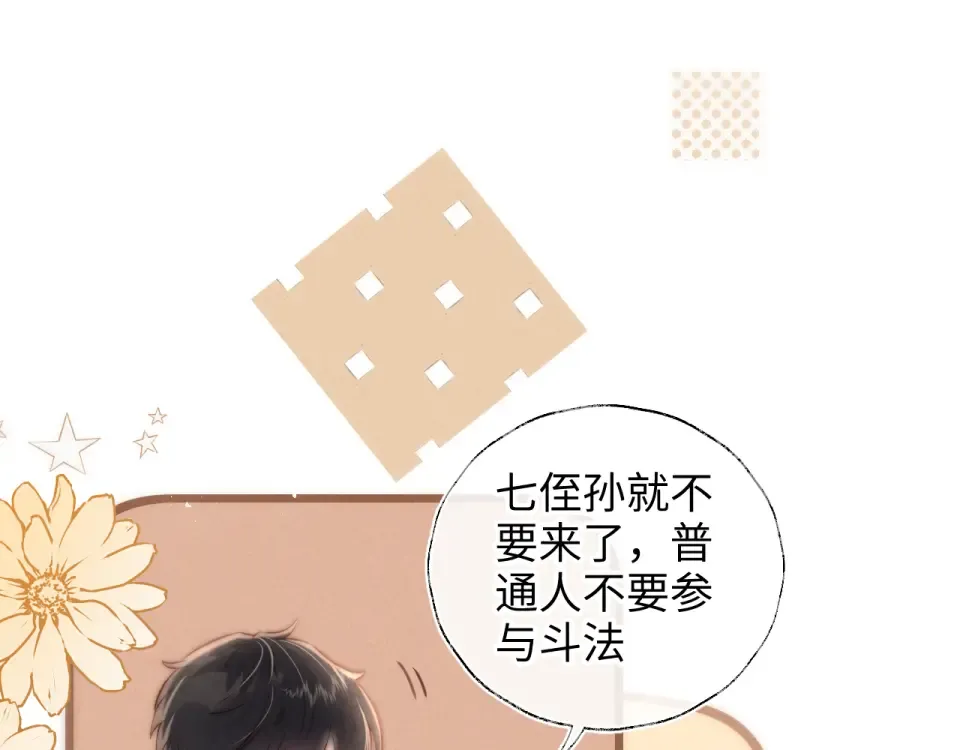 第42话 第35页