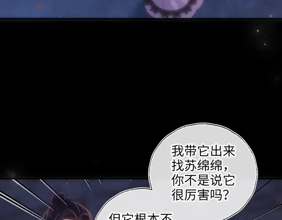 第42话 第43页