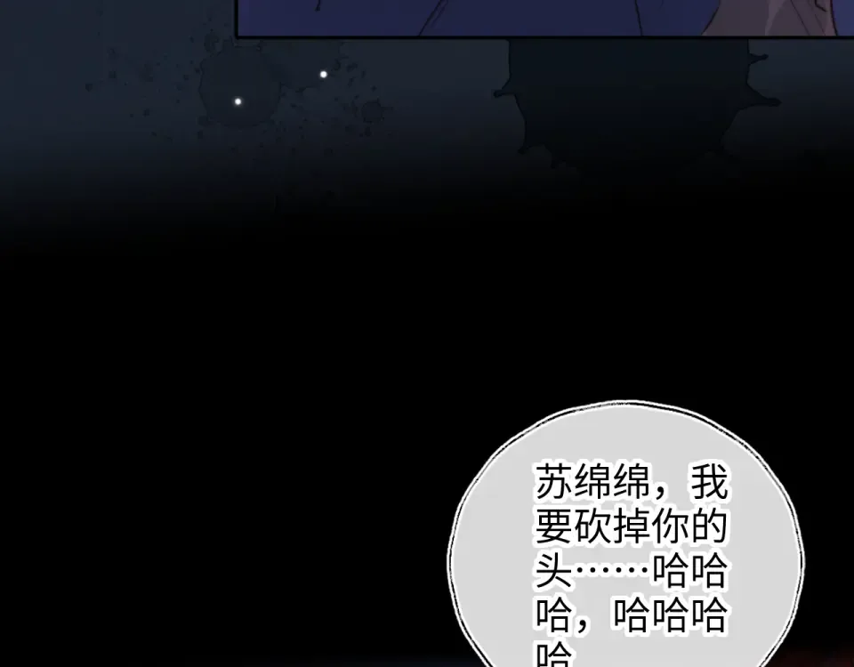 第42话 第70页