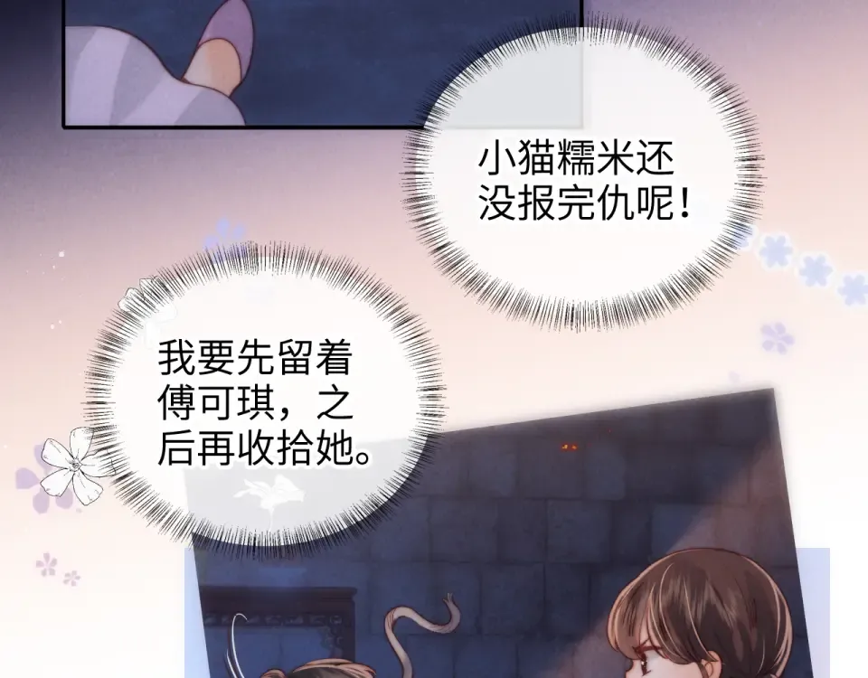 第42话 第89页