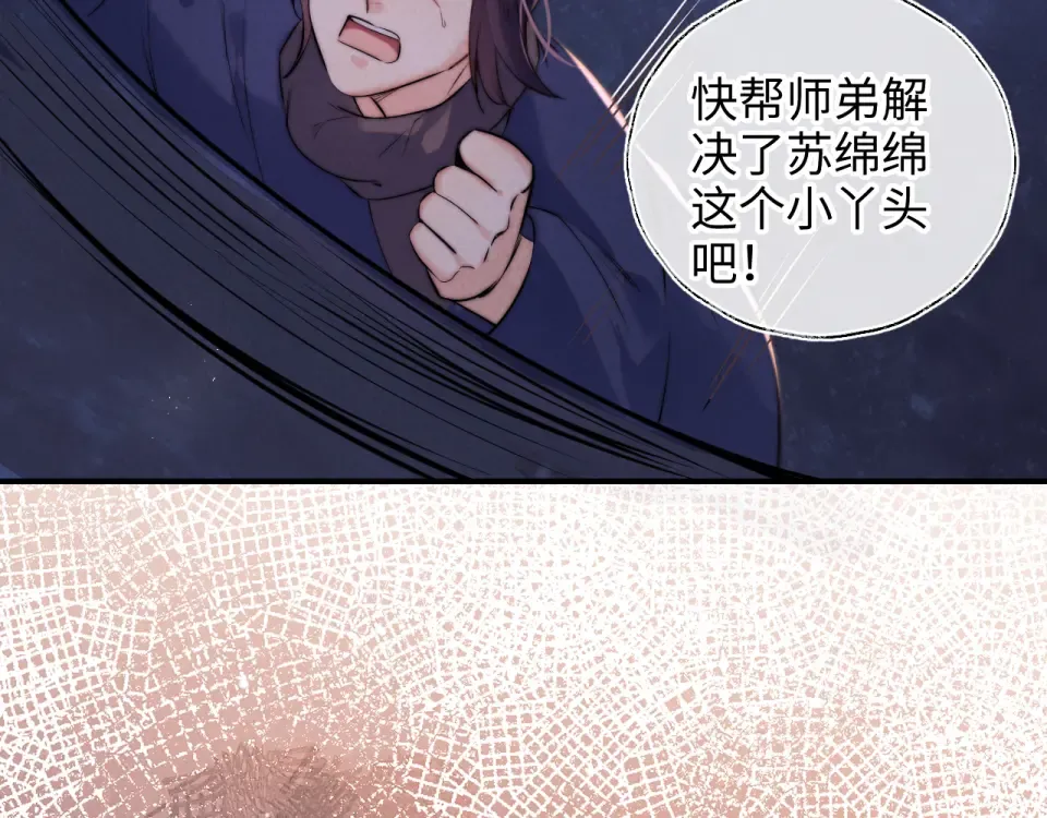 第42话 第99页