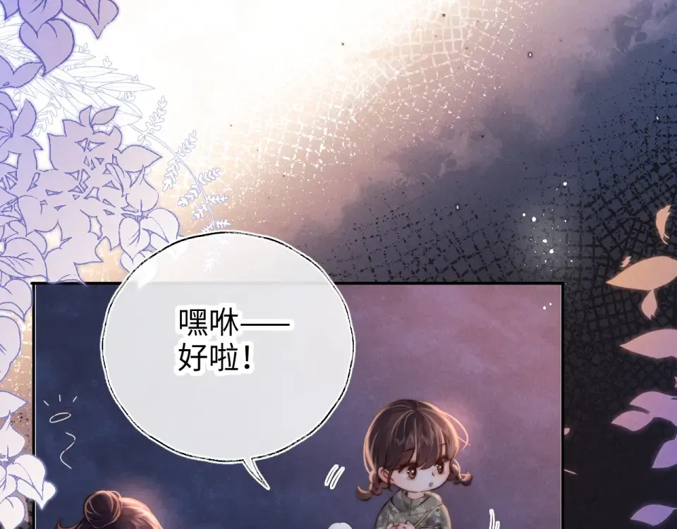 第43话 第7页