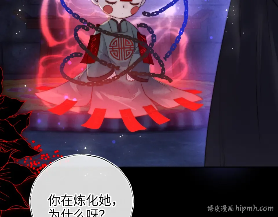 第43话 第24页