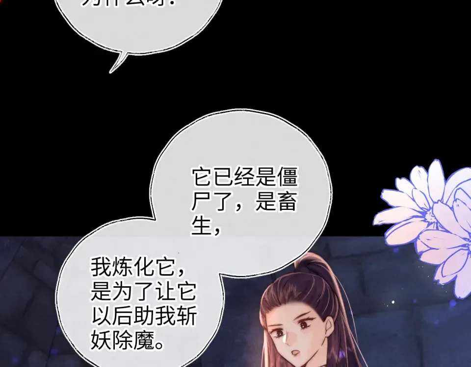 第43话 第25页