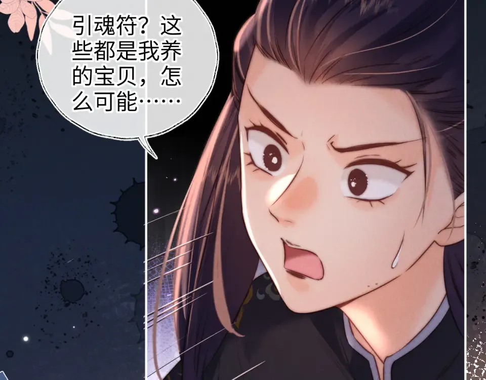 第43话 第47页