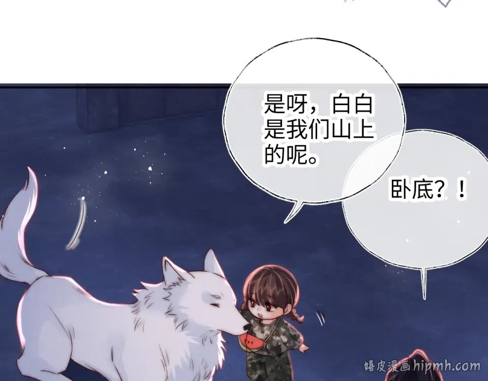 第43话 第64页