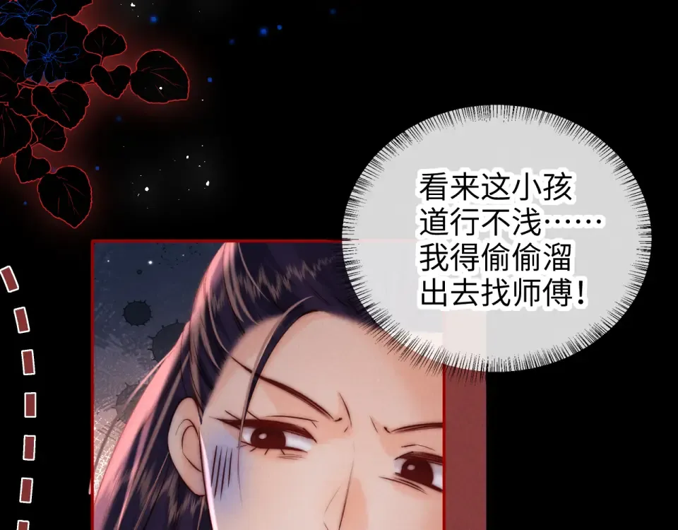 第43话 第66页