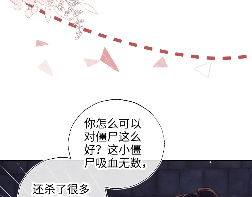 第43话 第78页