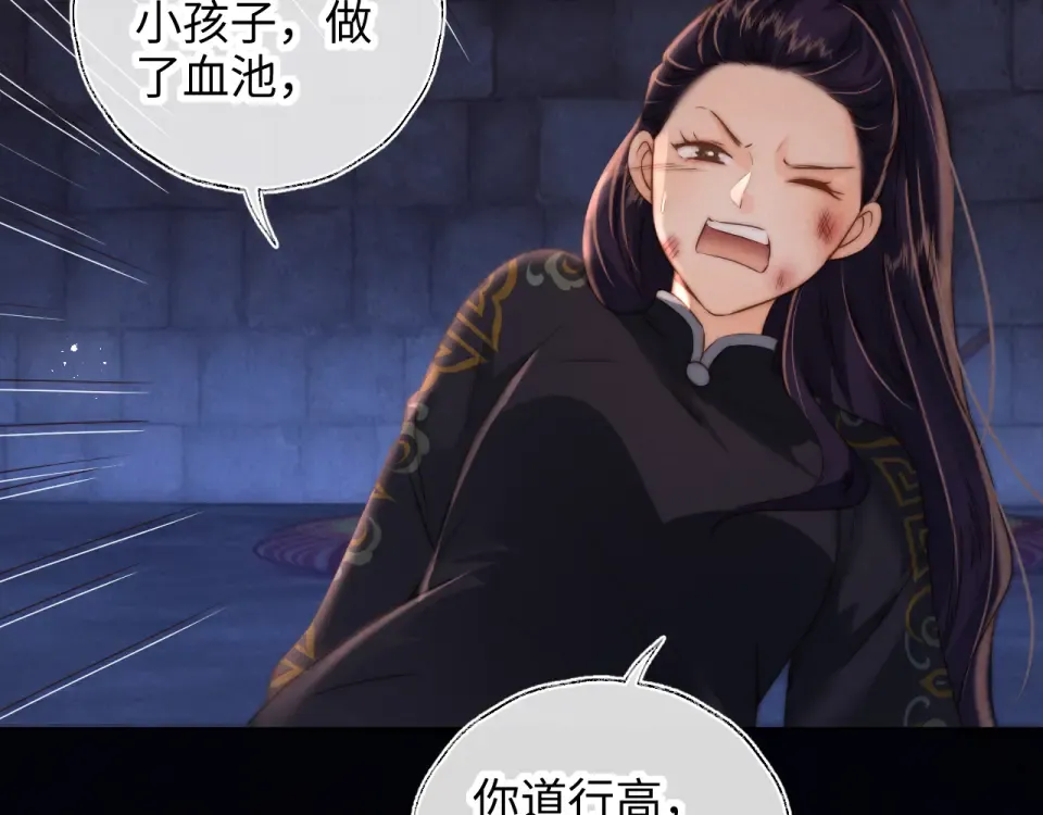 第43话 第79页