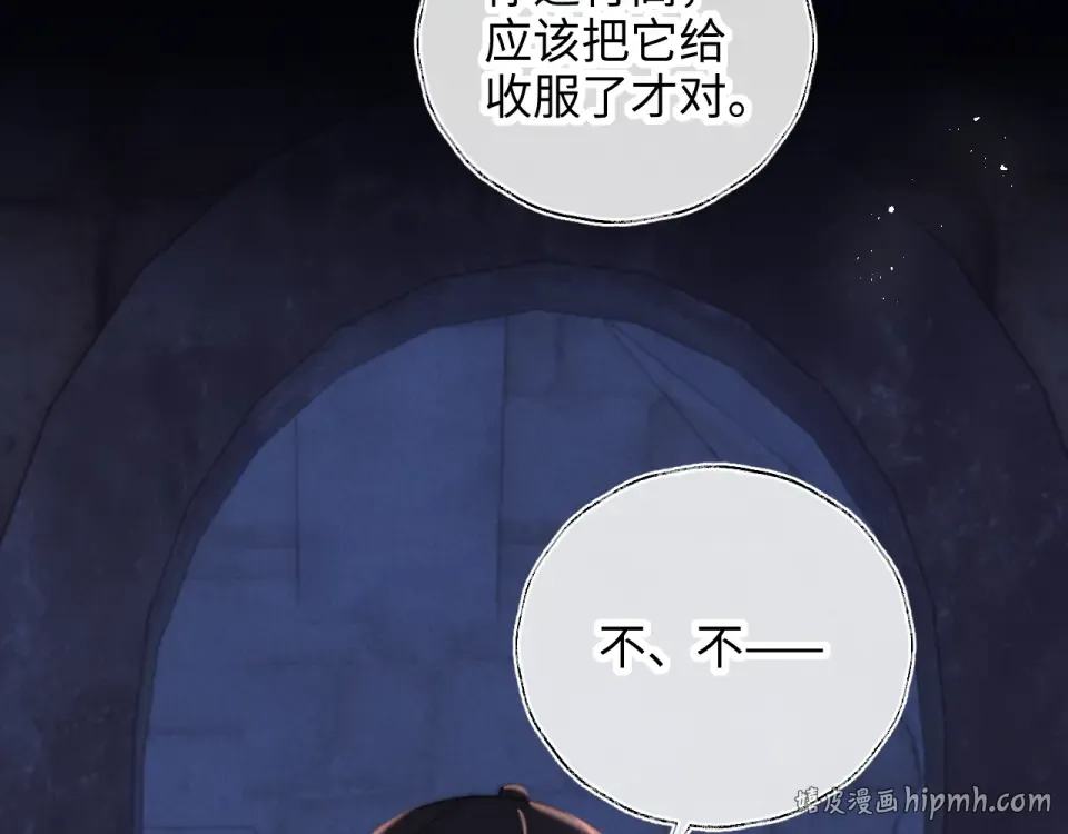 第43话 第80页