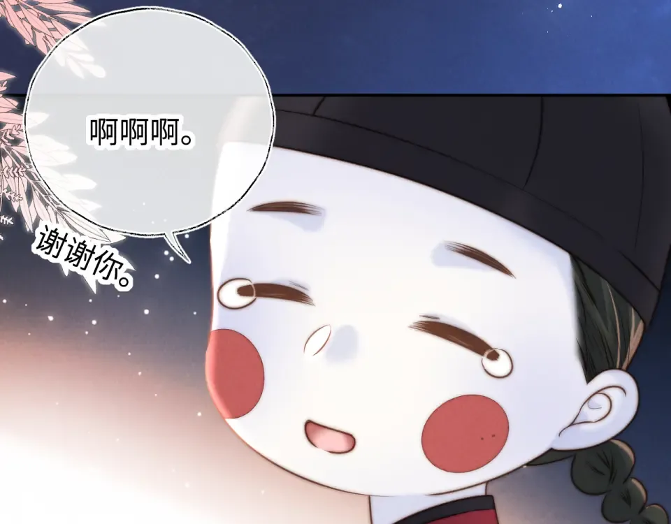 第43话 第85页