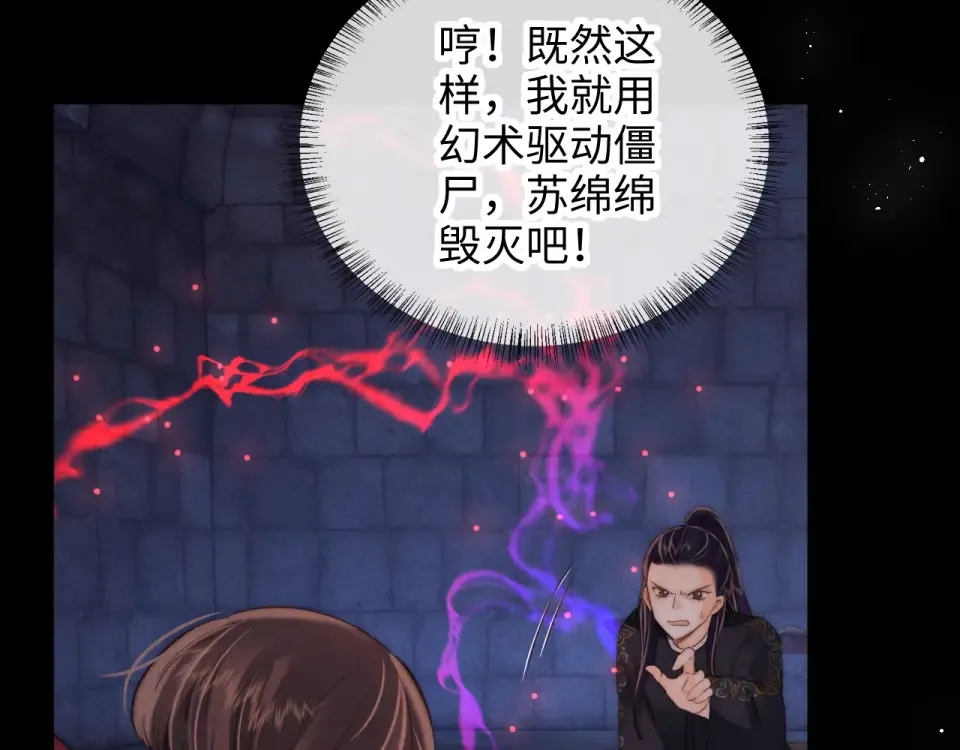 第43话 第87页