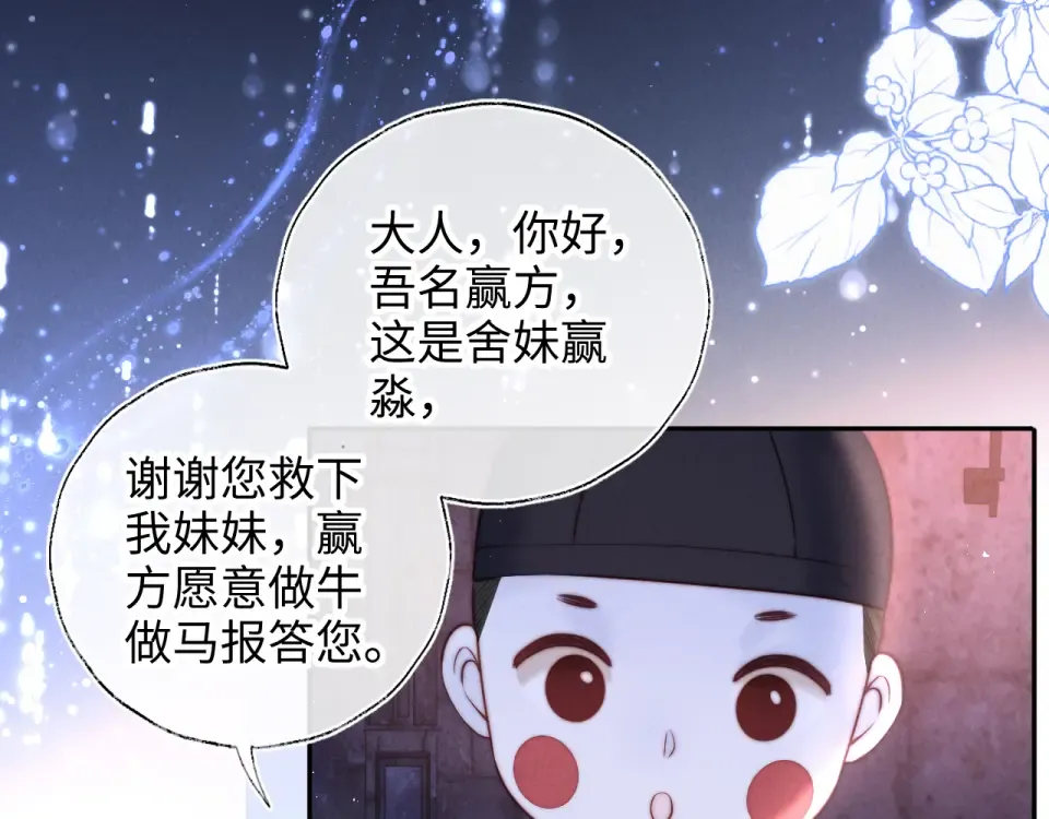 第44话 第9页