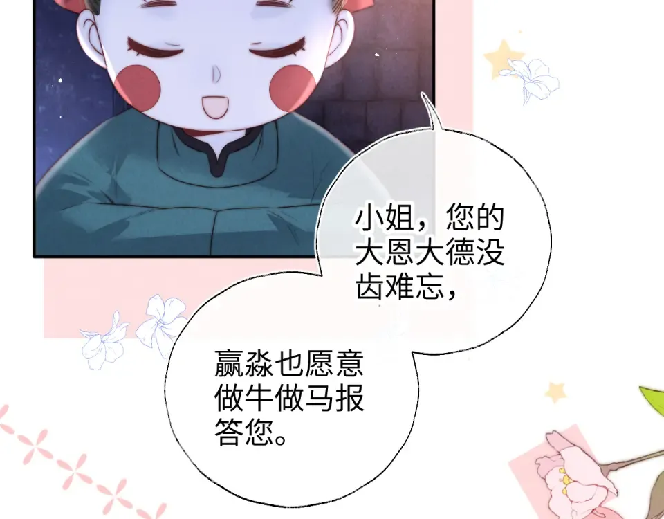 第44话 第11页