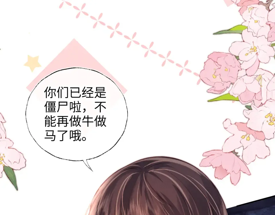 第44话 第12页