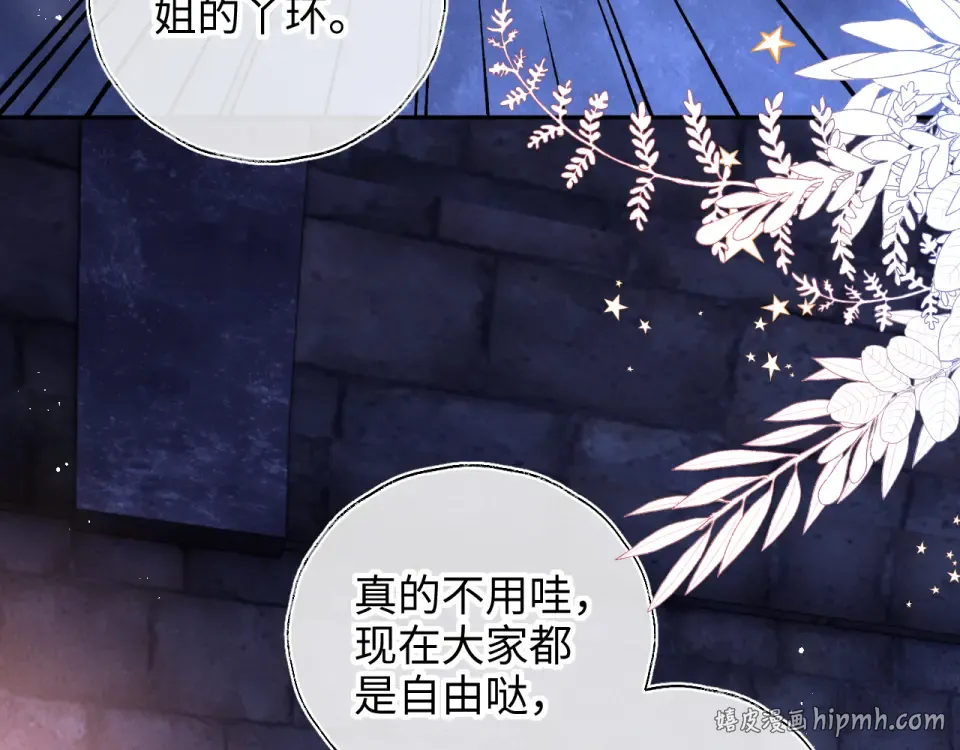 第44话 第16页