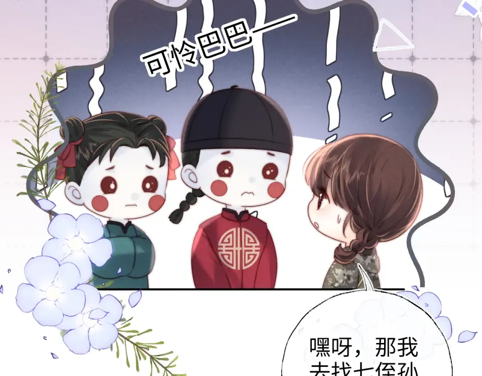 第44话 第19页