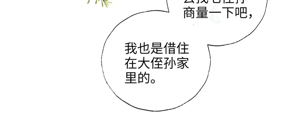 第44话 第20页