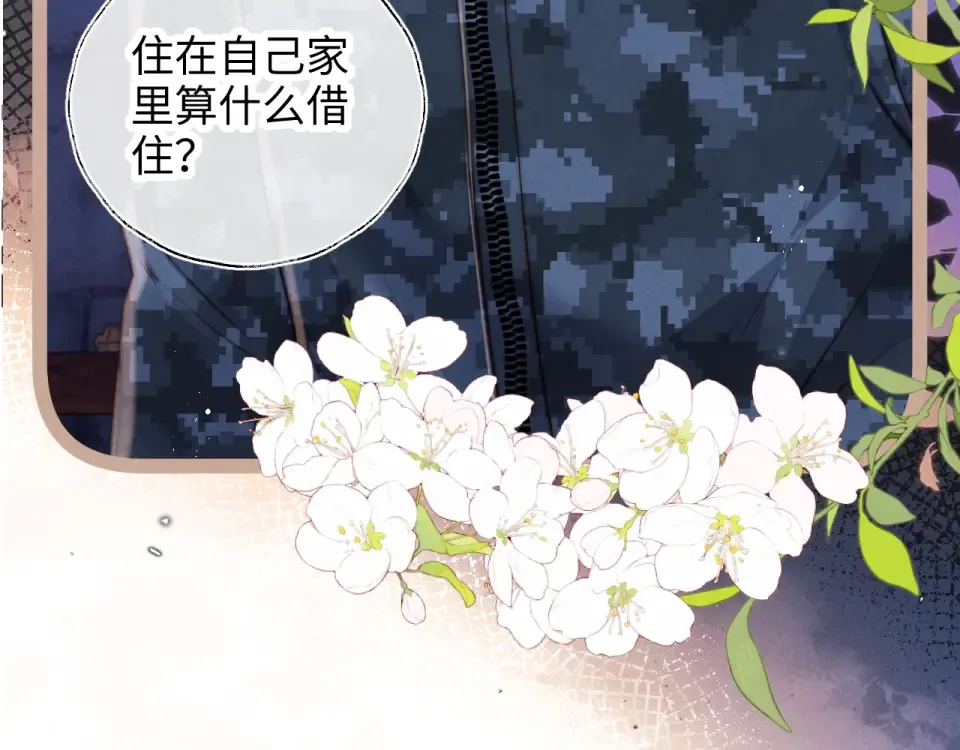 第44话 第25页