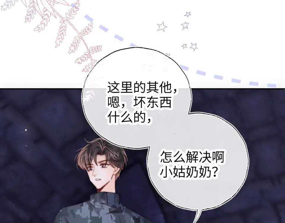 第44话 第44页