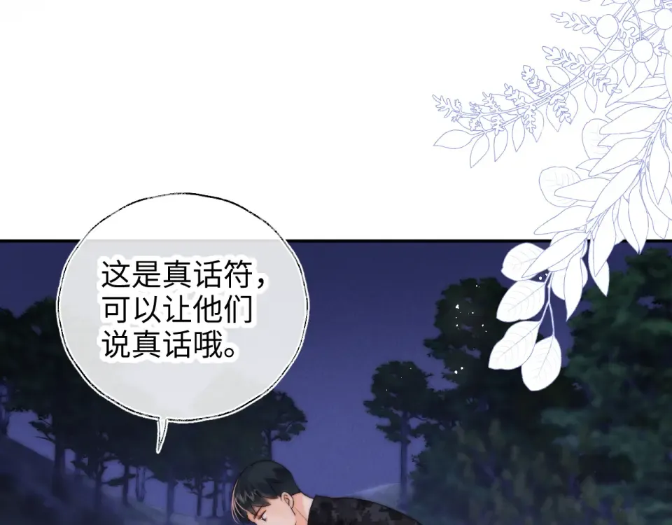 第44话 第50页