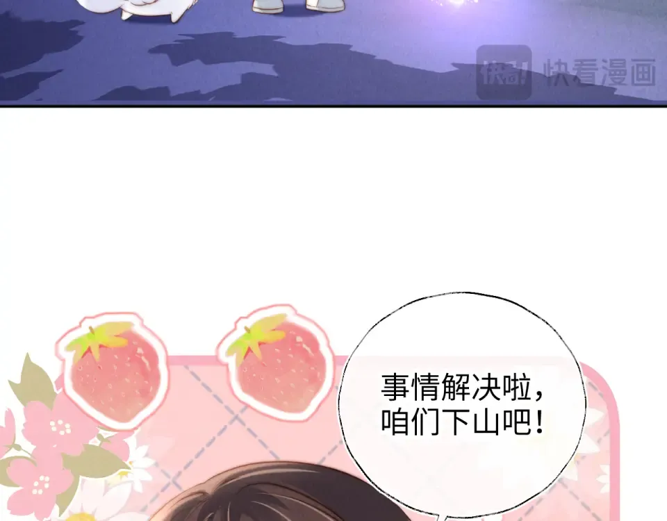 第44话 第65页