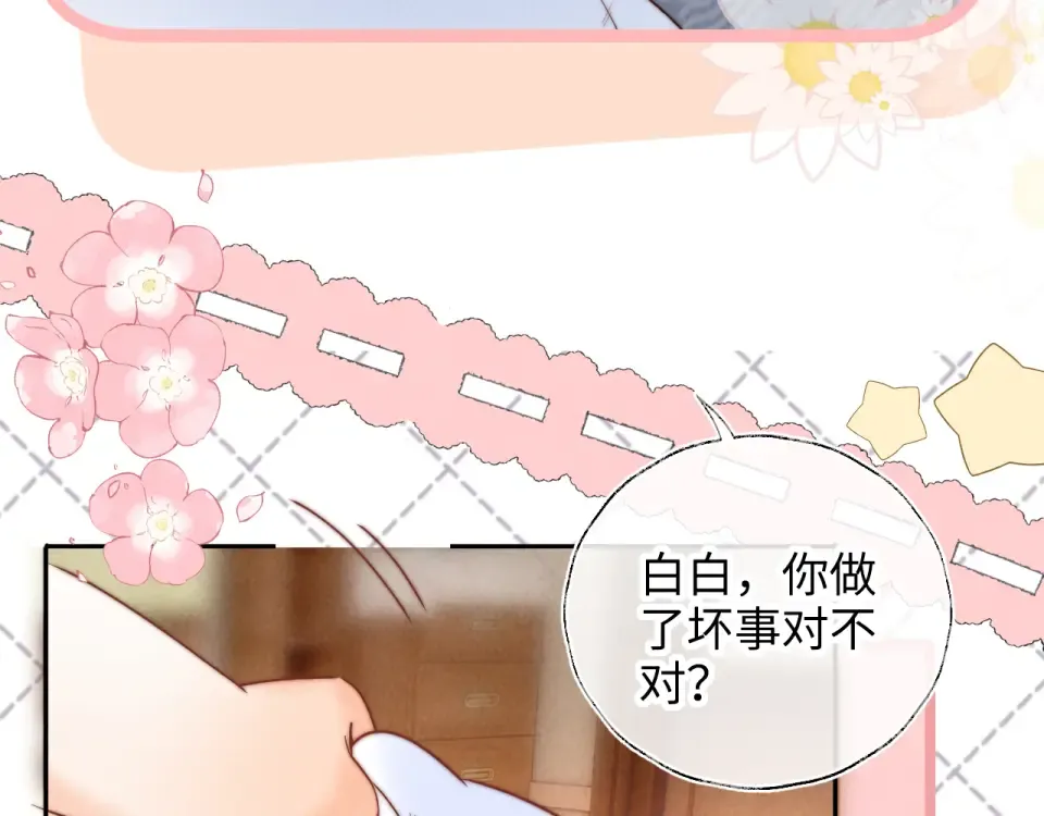 第44话 第73页