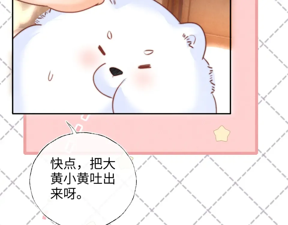 第44话 第74页